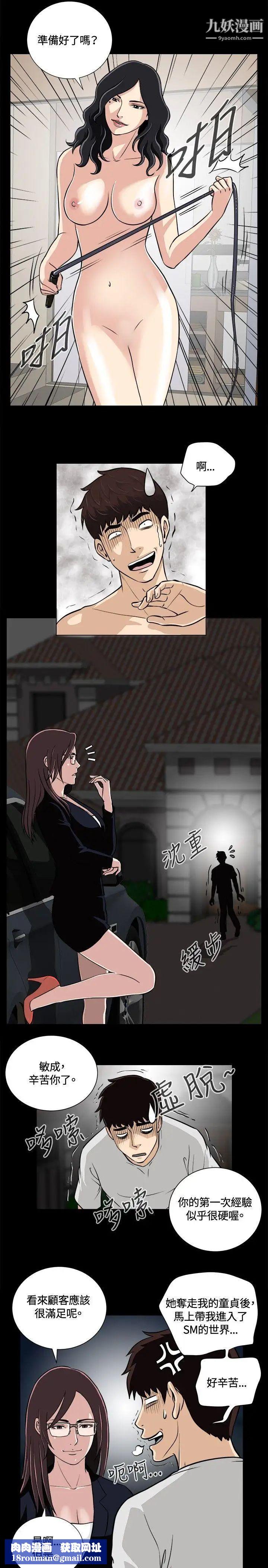 危險性遊戲第10話