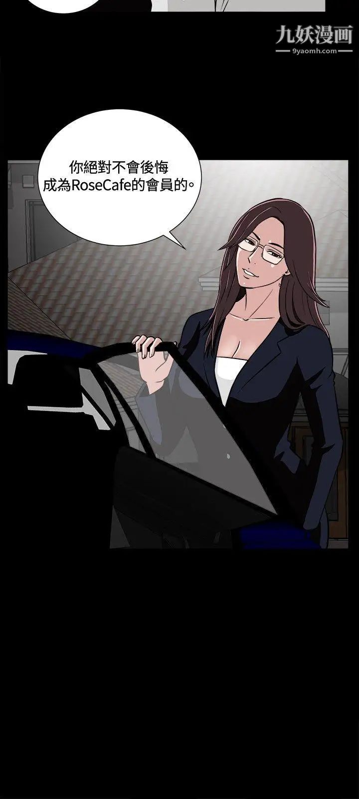 危险性游戏第10话