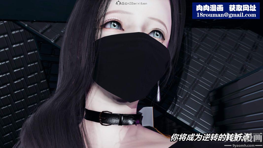 [3D]逆转第二季[完整版]第05章【第11话】