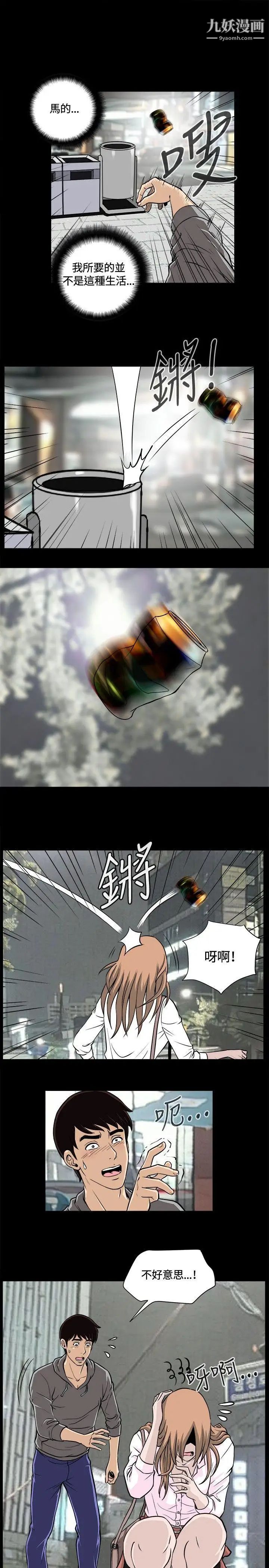 危险性游戏第10话