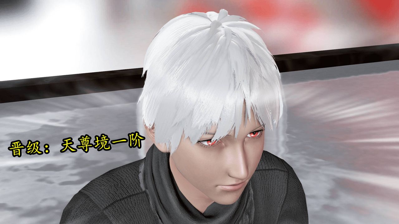 [3D]天命正传第26话