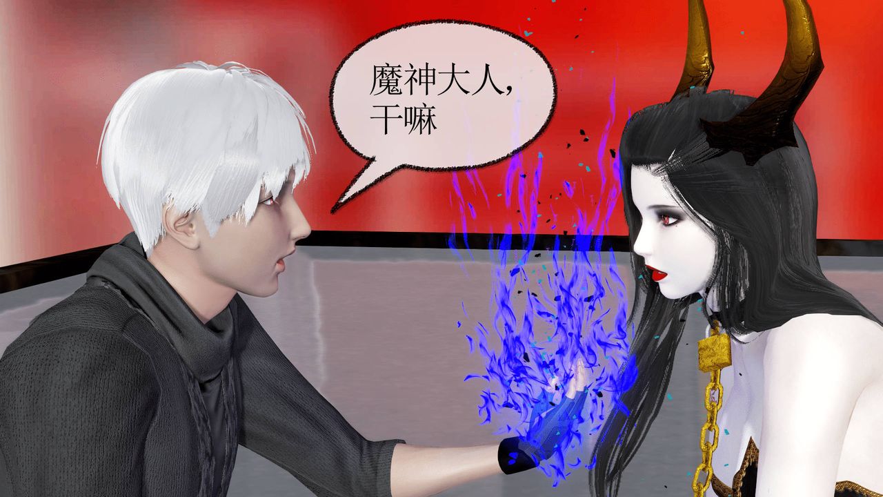 [3D]天命正传第26话