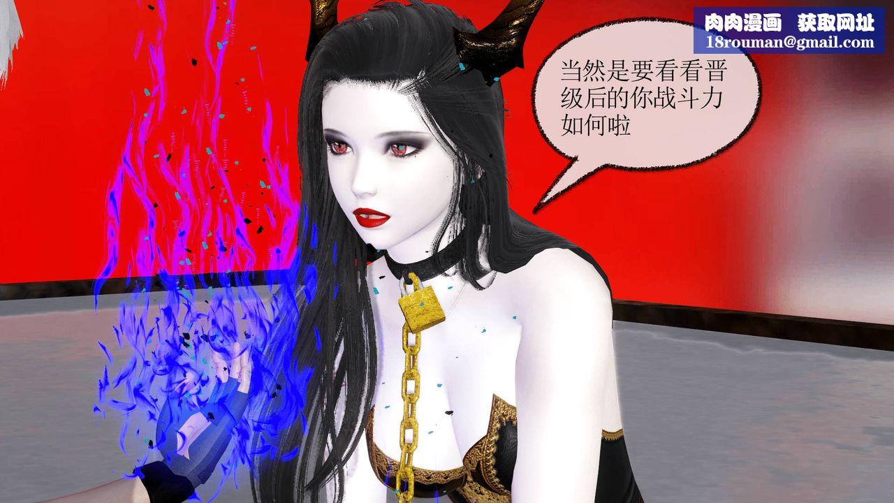 [3D]天命正传第26话