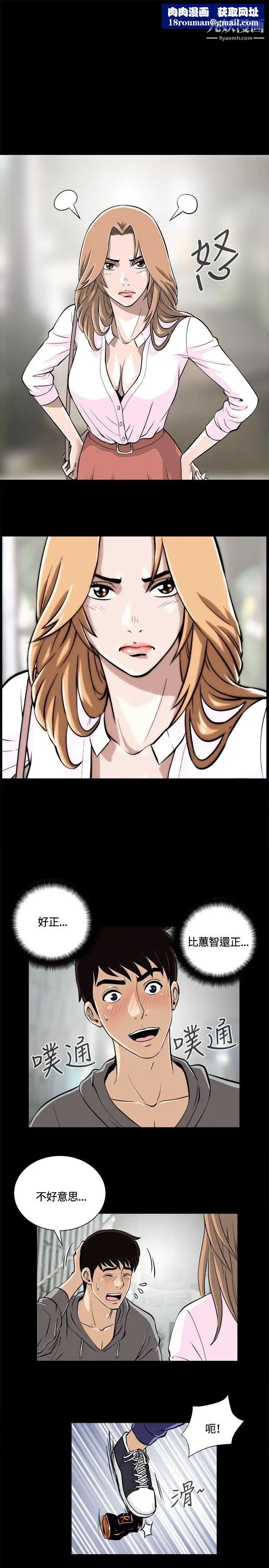 危险性游戏第11话