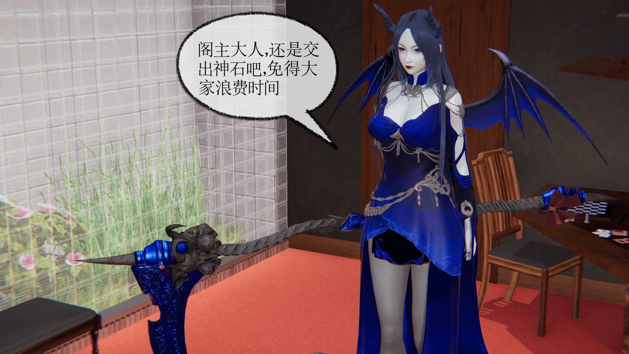 [3D]天命正傳第26話