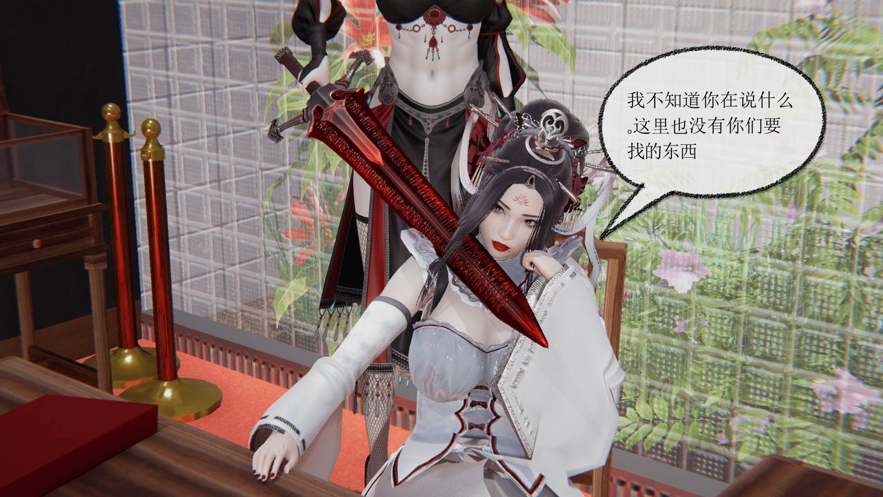 [3D]天命正傳第26話