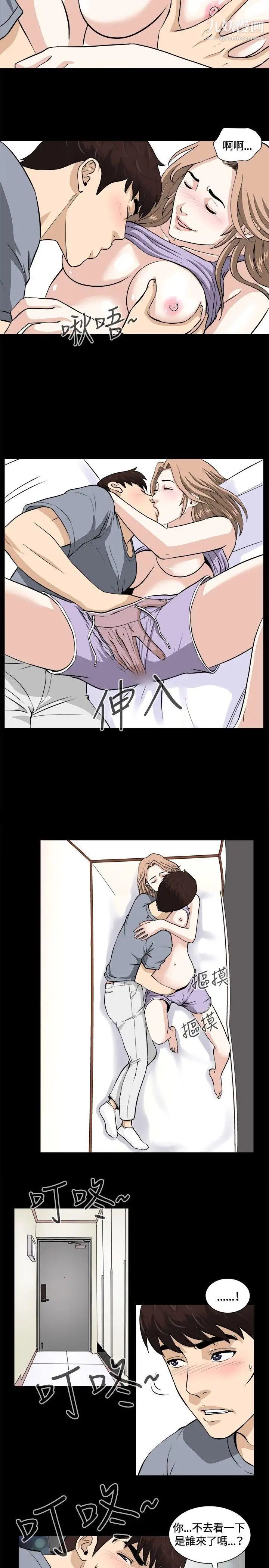 危險性遊戲第12話