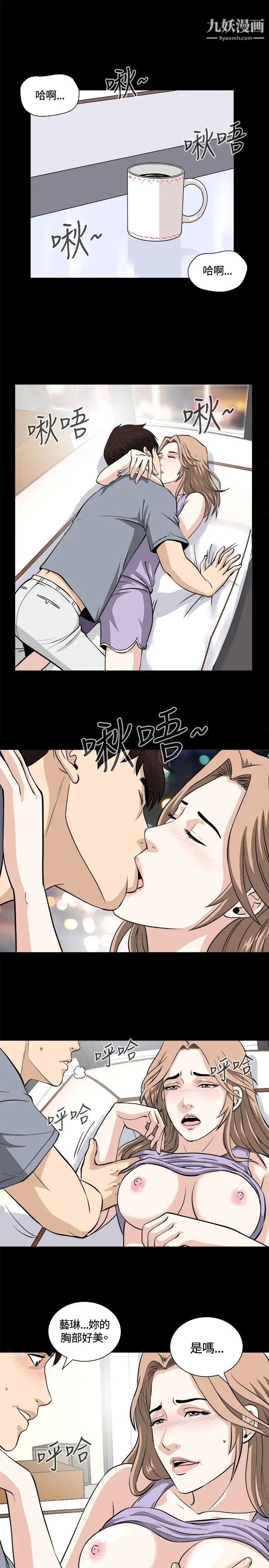 危險性遊戲第12話