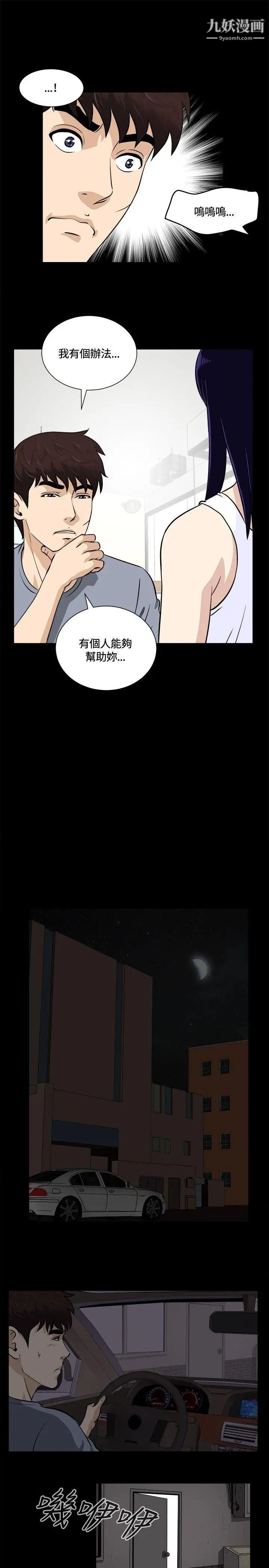 危险性游戏第12话