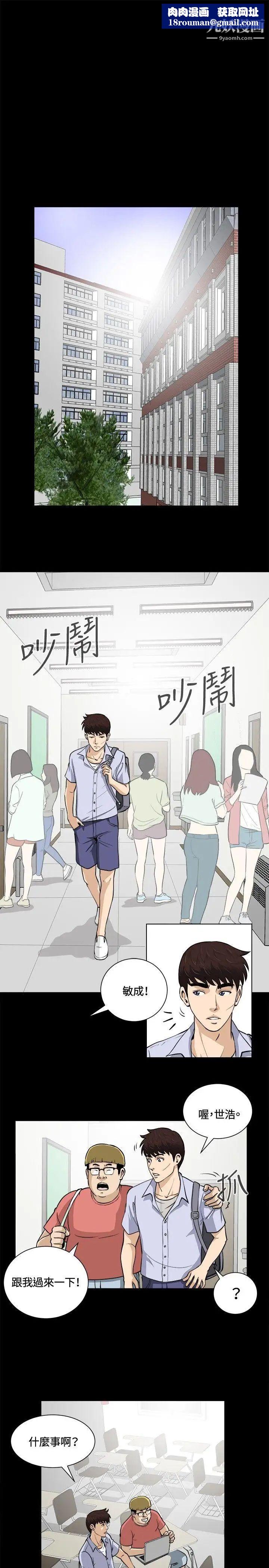 危险性游戏第13话