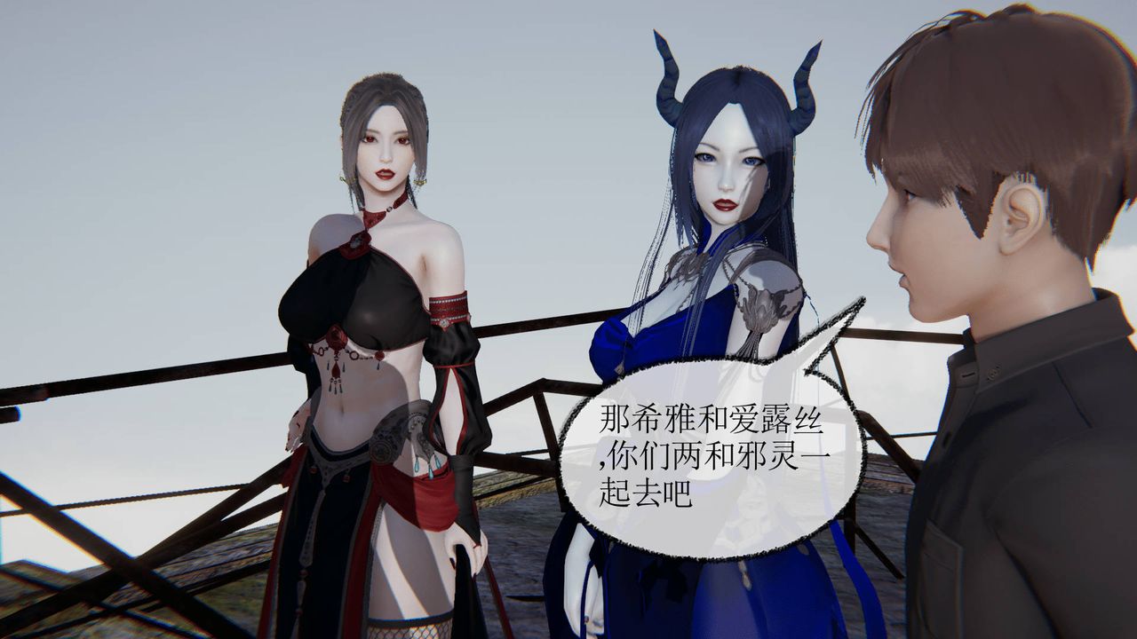 [3D]天命正傳第27話