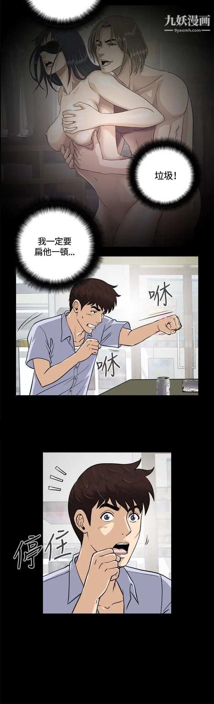 危险性游戏第13话