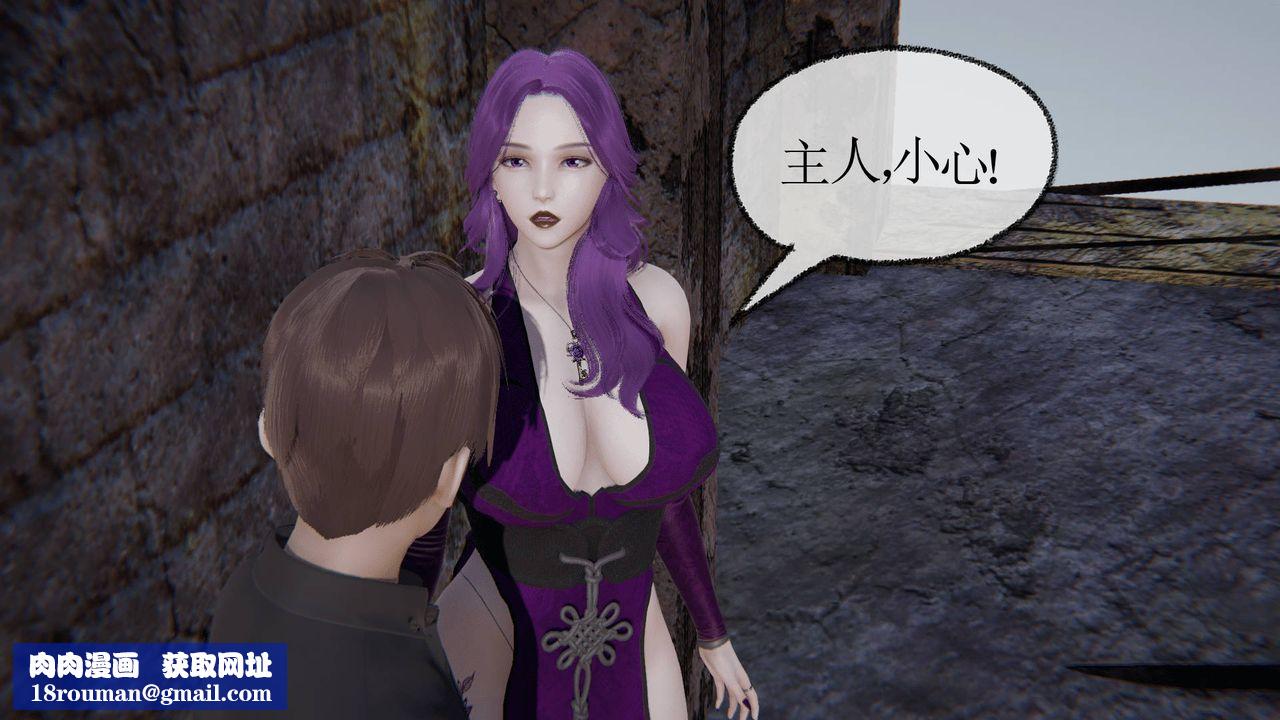 [3D]天命正传第27话