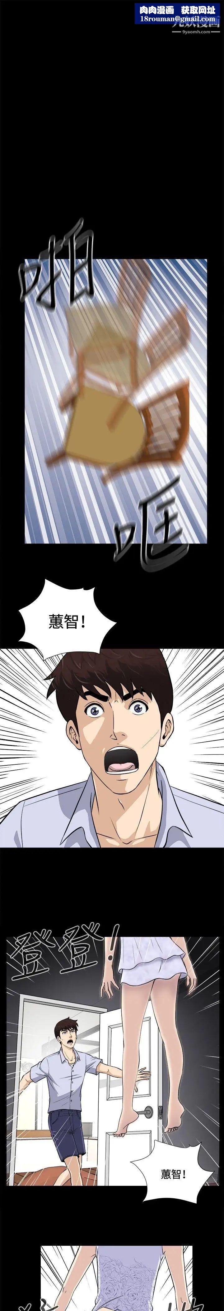 危险性游戏第14话