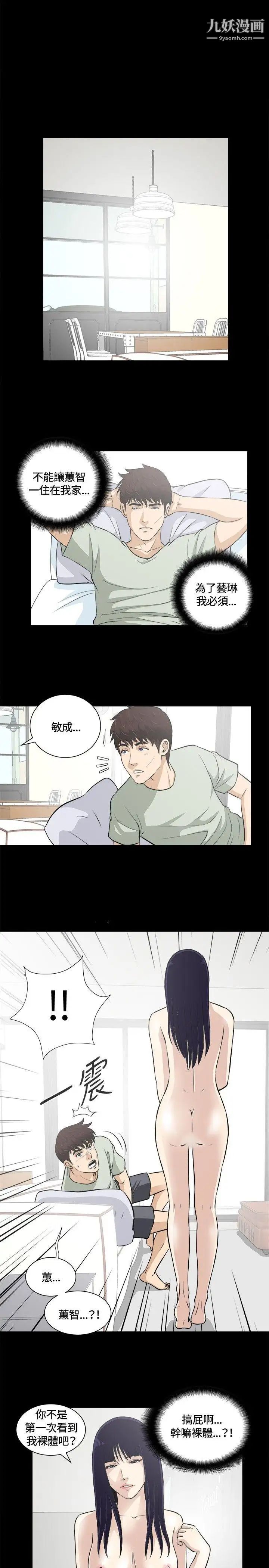 危險性遊戲第14話