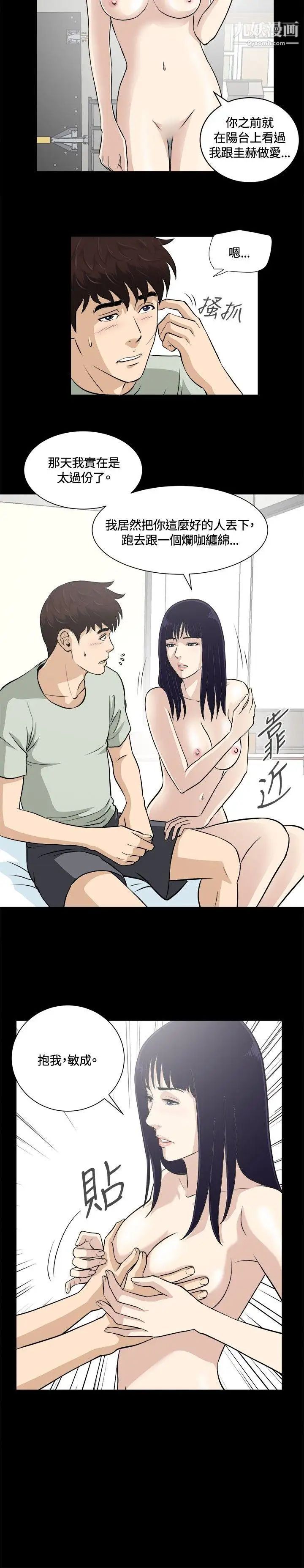 危险性游戏第14话