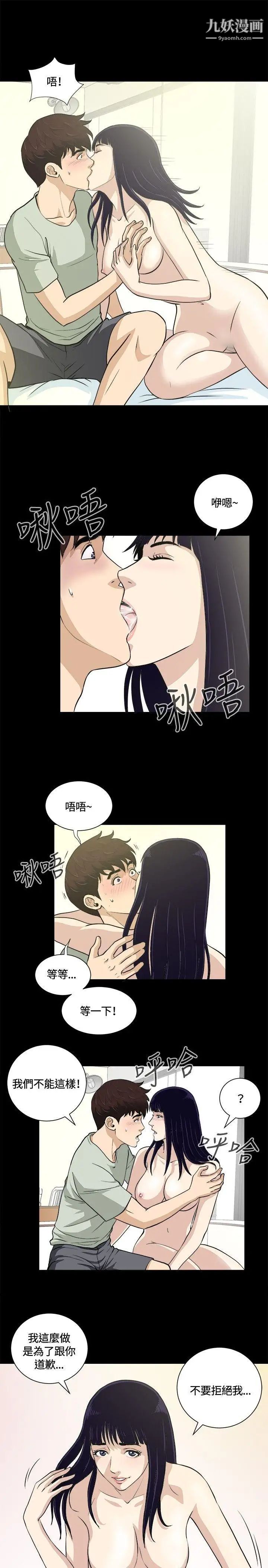 危险性游戏第14话