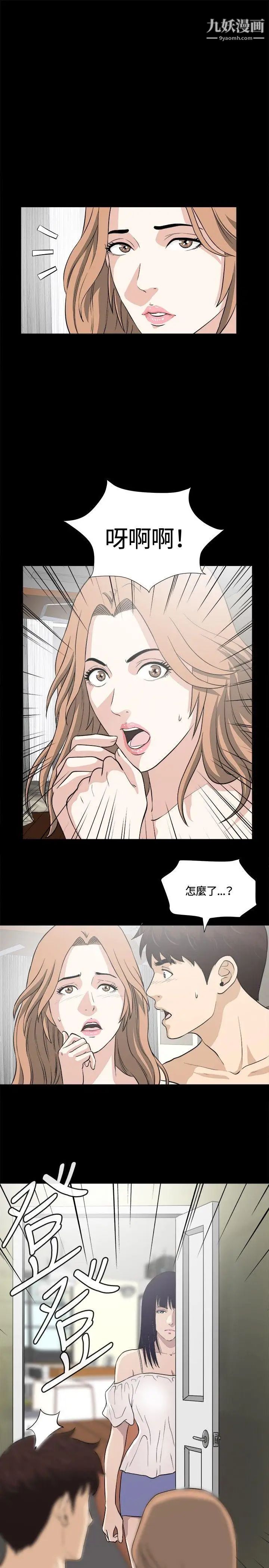 危險性遊戲第14話