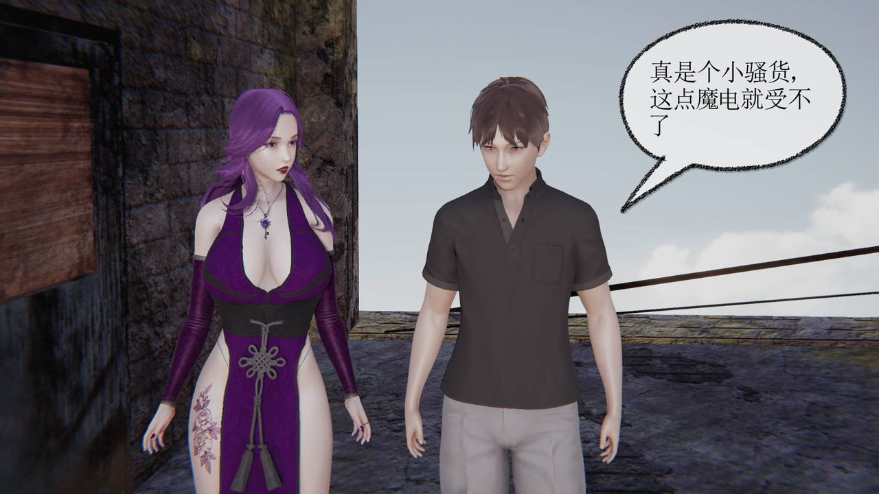 [3D]天命正传第27话