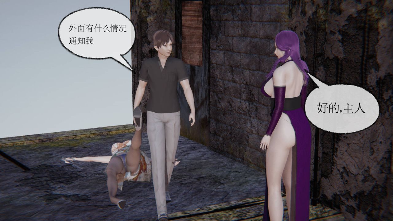 [3D]天命正传第27话