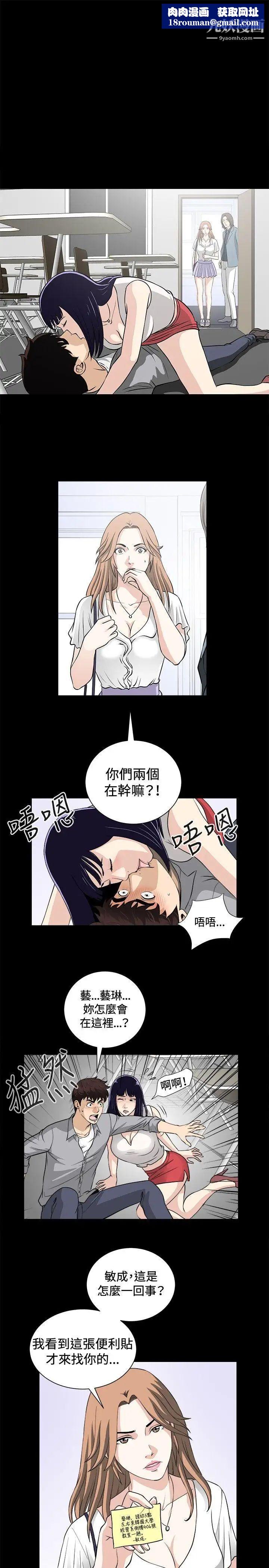 危险性游戏第16话