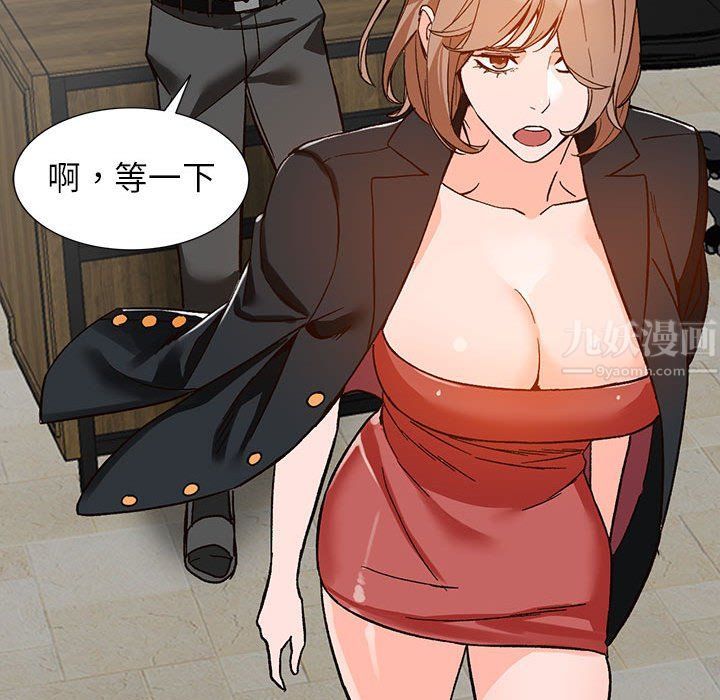 闊少的女仆們第39話