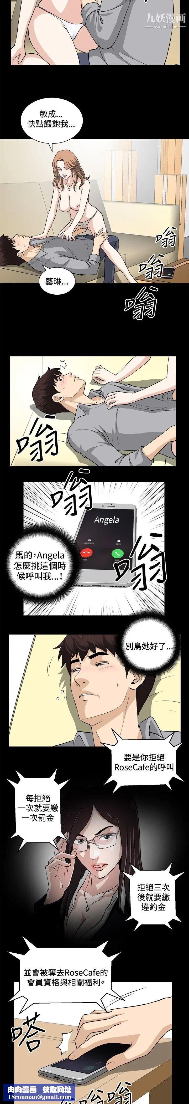 危險性遊戲第16話