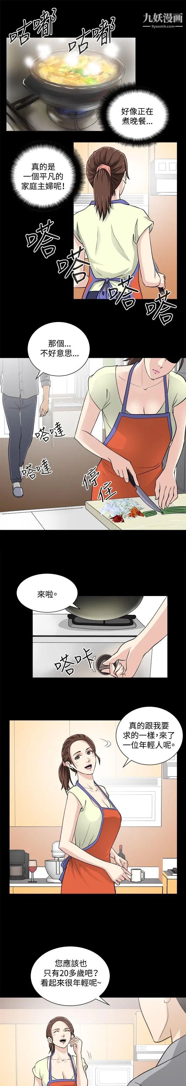 危险性游戏第16话