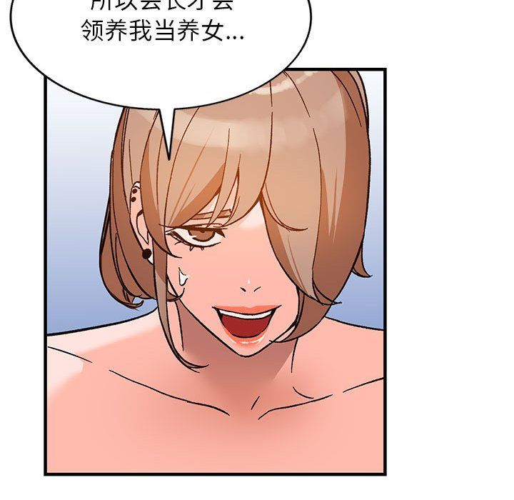 阔少的女仆们第39话