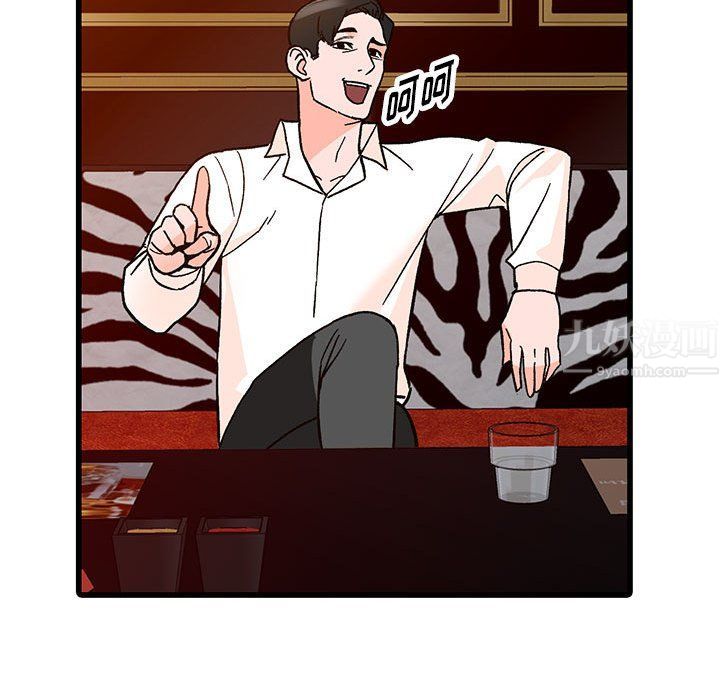 闊少的女仆們第39話