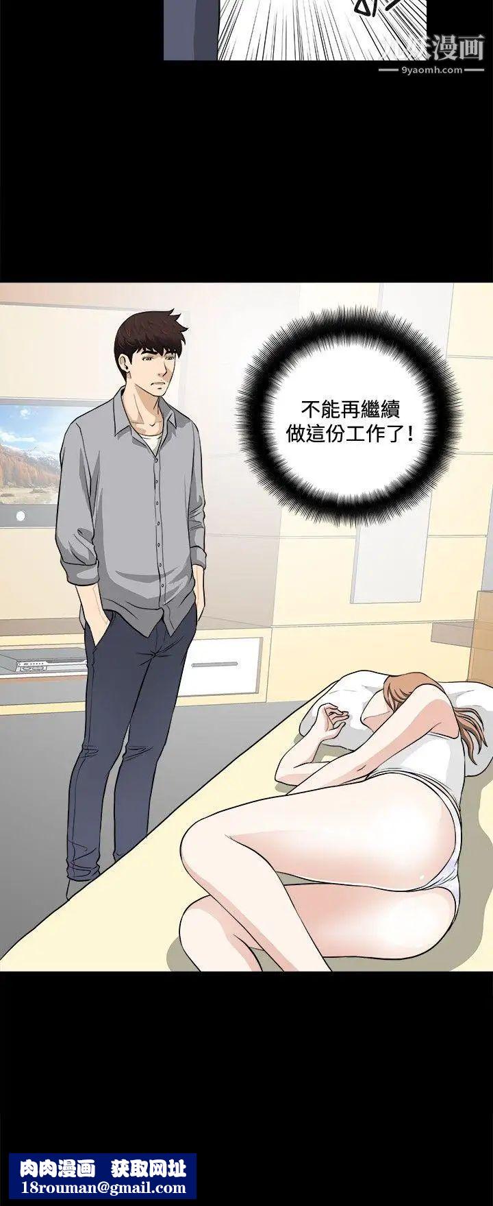 危险性游戏第17话