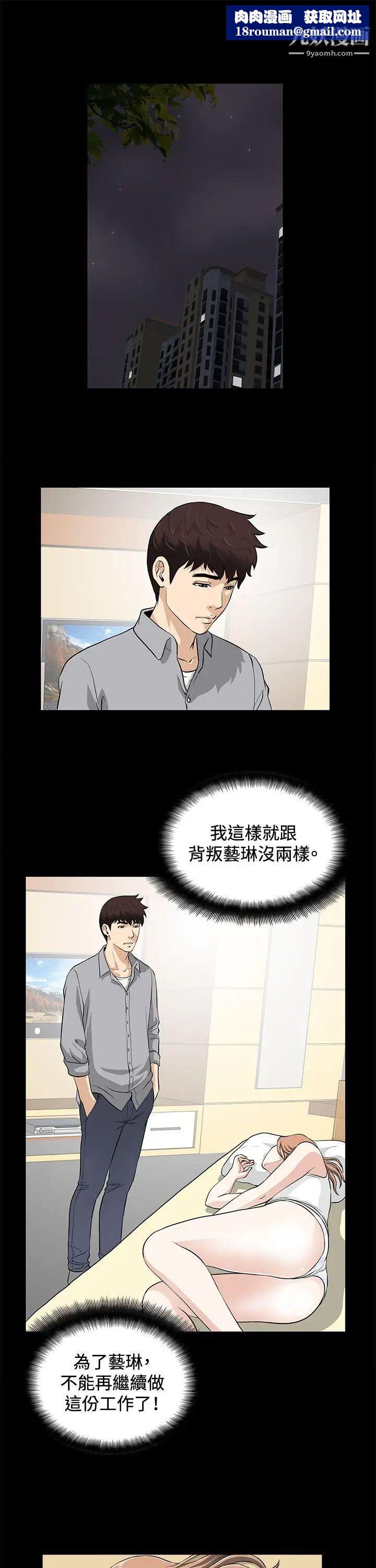 危险性游戏第18话