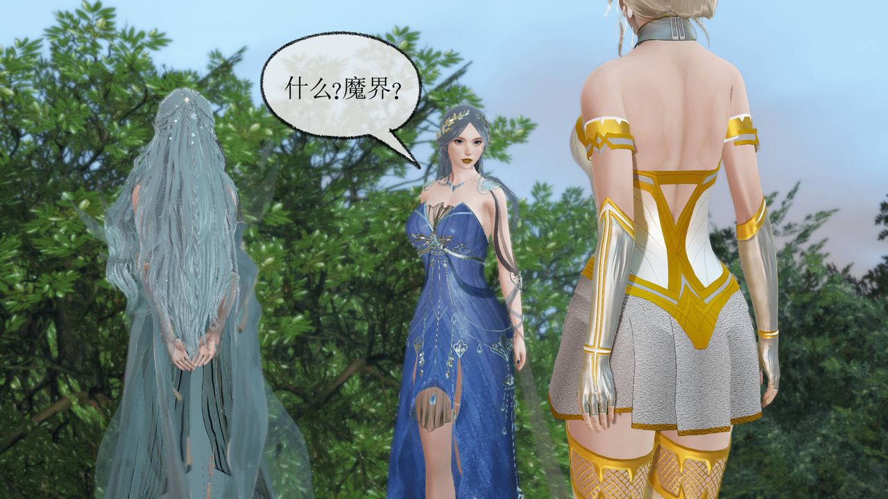 [3D]天命正传第29话