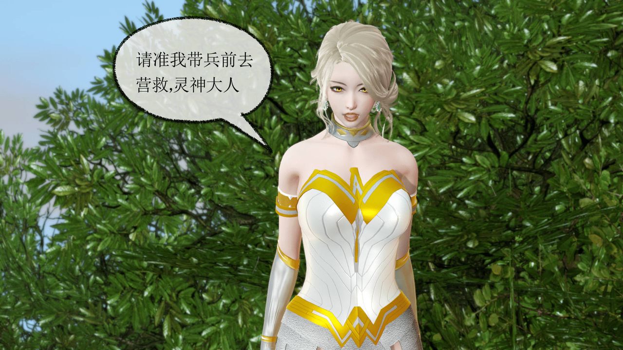 [3D]天命正傳第29話