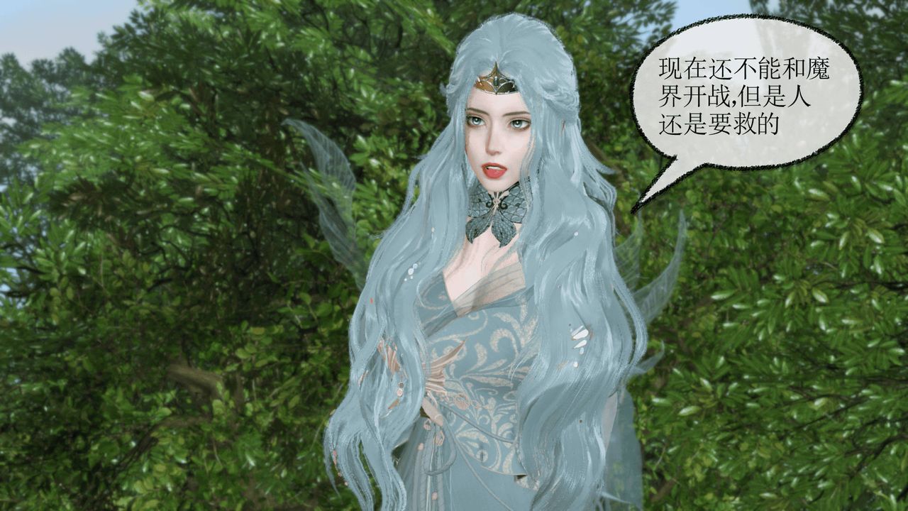 [3D]天命正传第29话