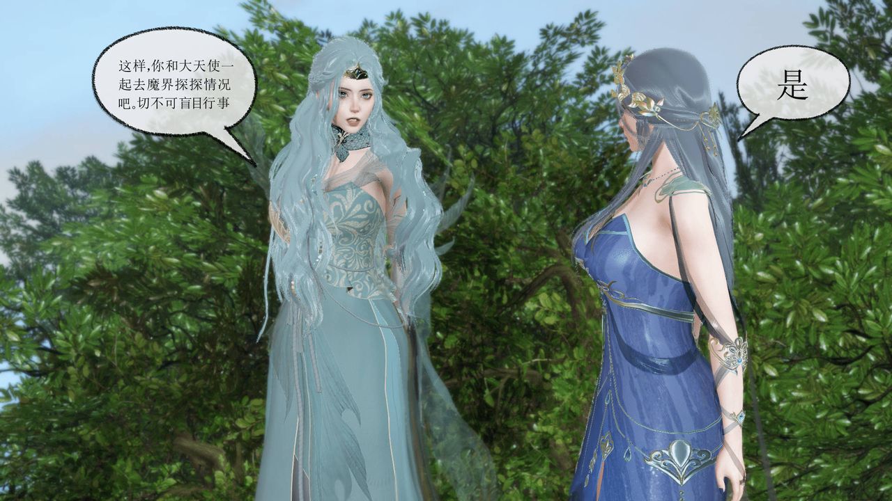 [3D]天命正傳第29話