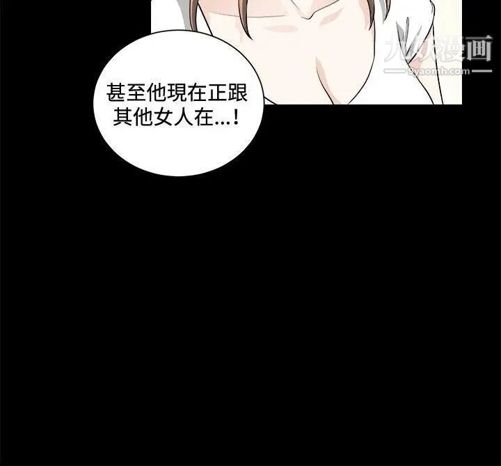 危險性遊戲第19話