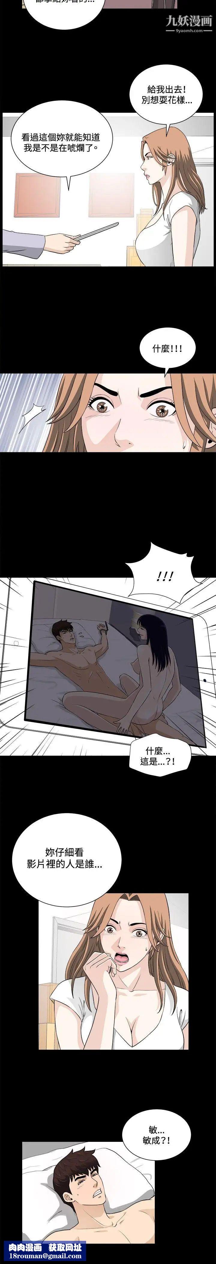 危险性游戏第19话