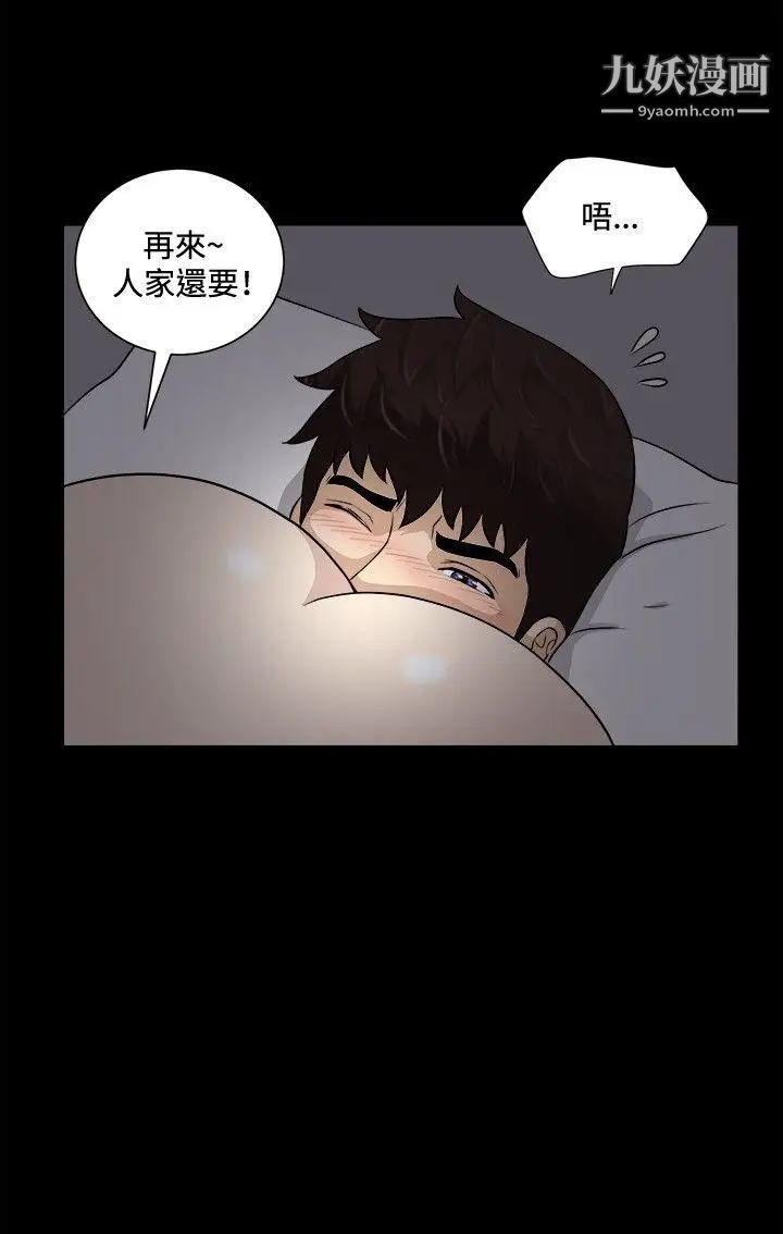 危险性游戏第19话