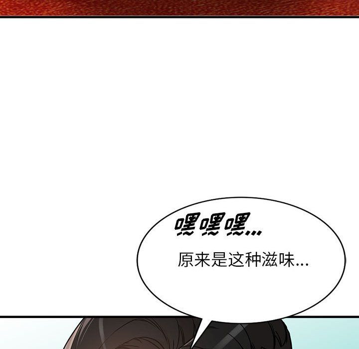 闊少的女仆們第40話