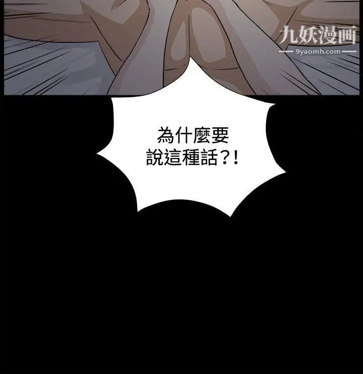 危险性游戏第20话