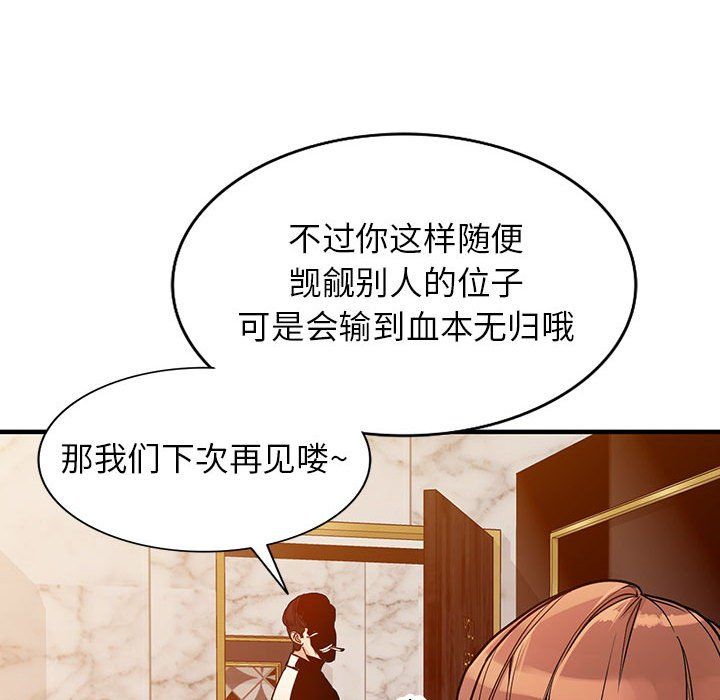 阔少的女仆们第40话