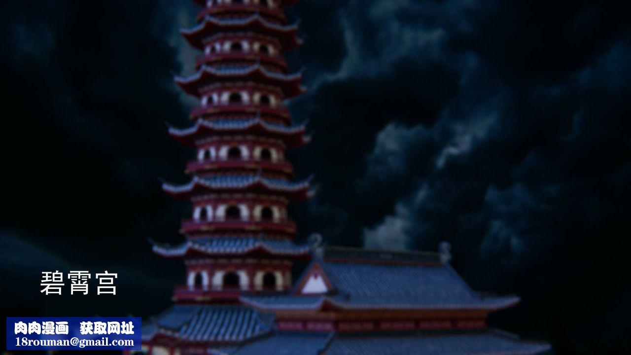 [3D]天命正傳第30話