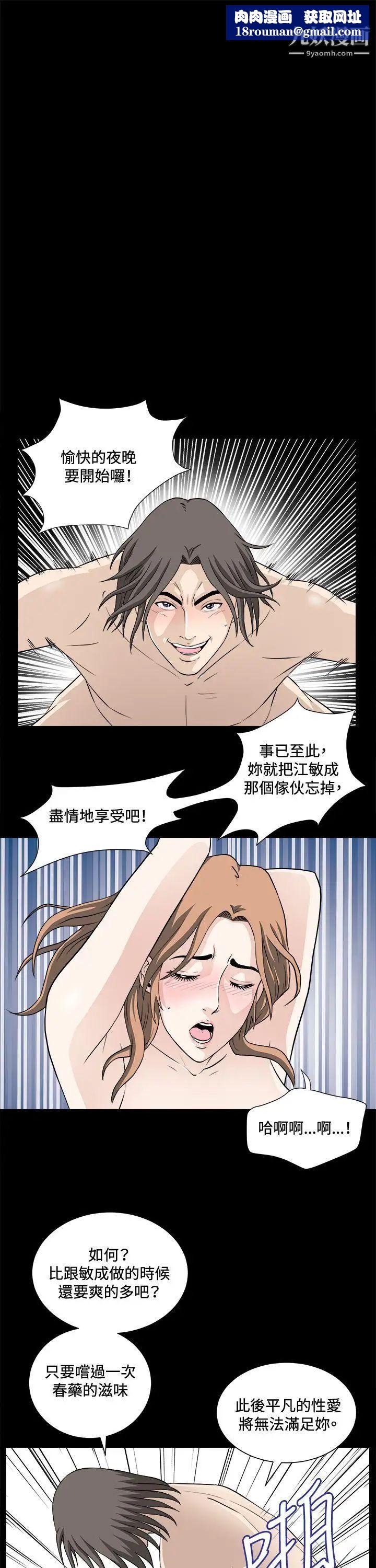 危险性游戏第21话