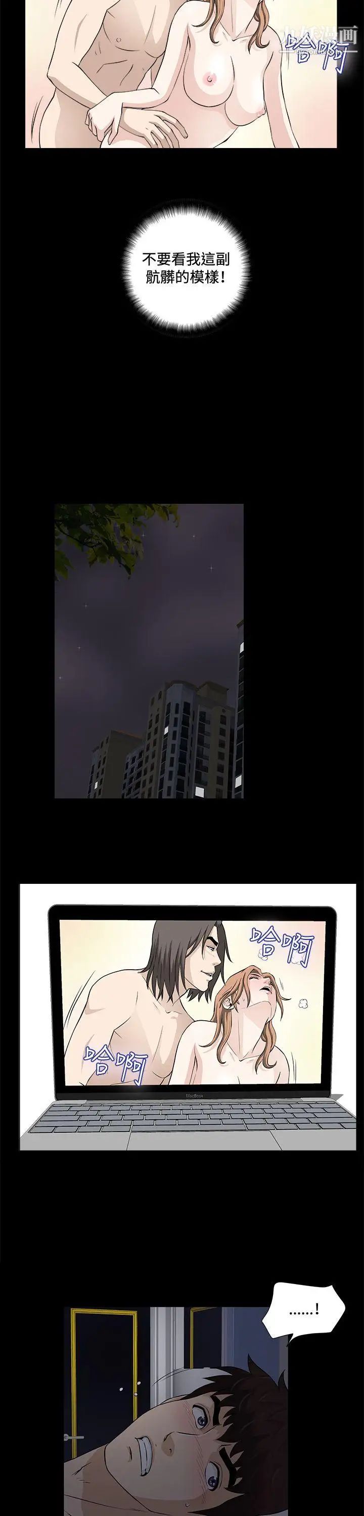 危險性遊戲第21話