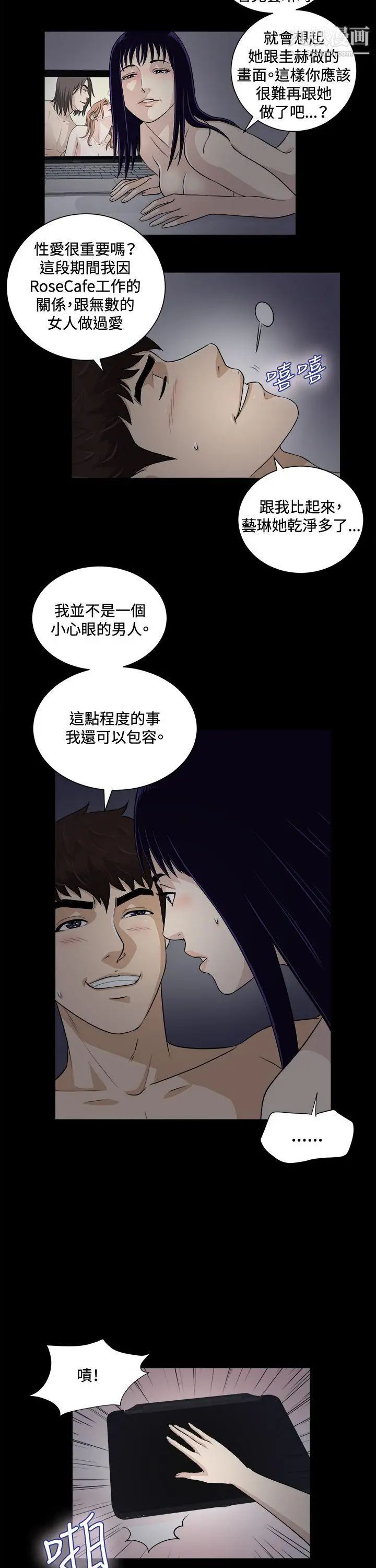 危险性游戏第21话