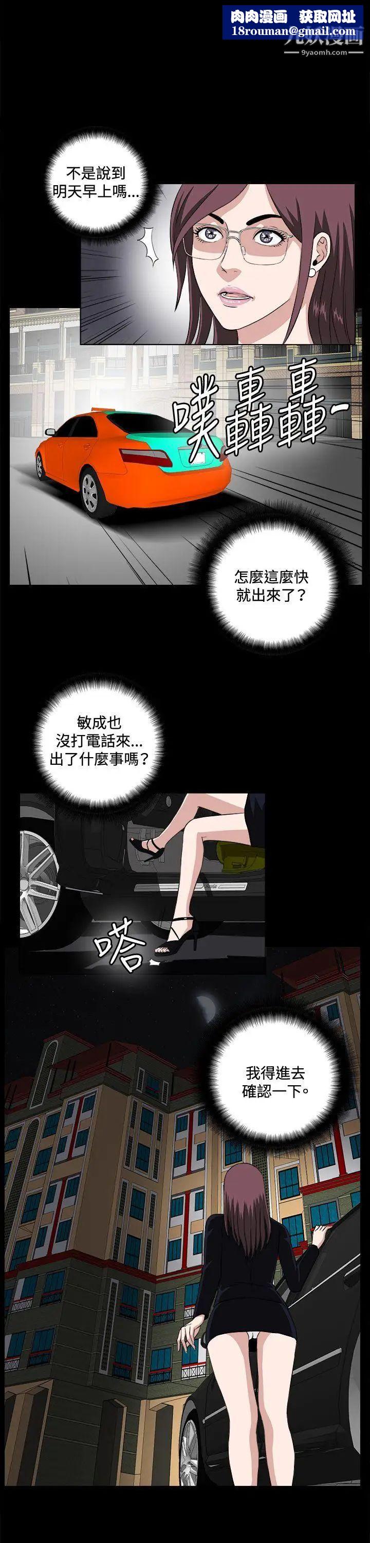 危险性游戏第21话