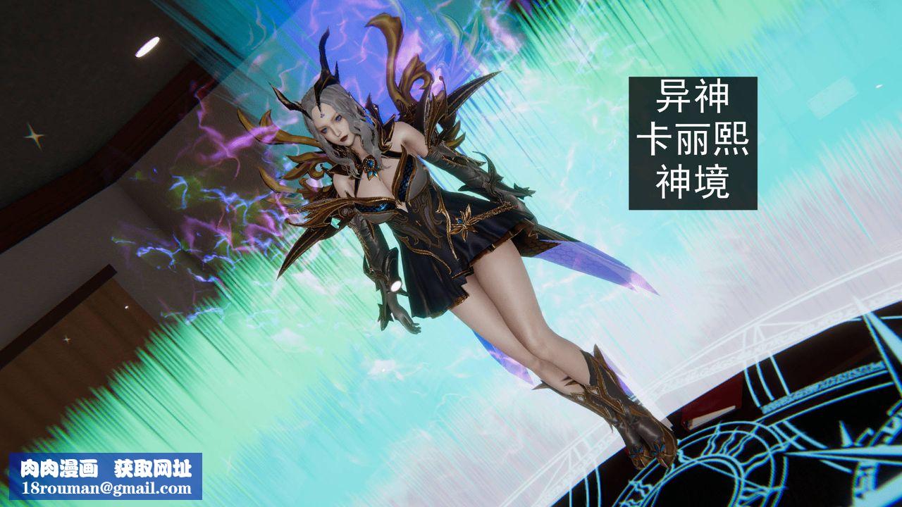 [3D]天命正傳第30話