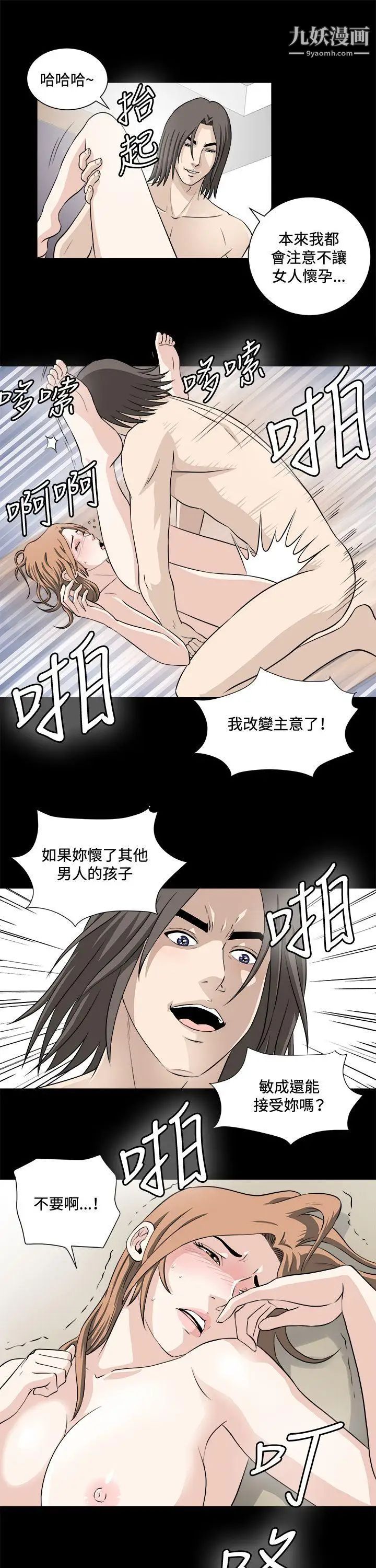 危险性游戏第21话