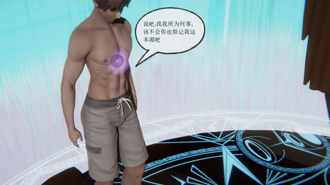 [3D]天命正传第31话